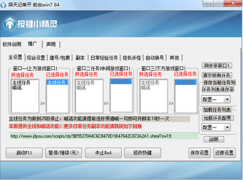 擇天記OL全能輔助 v14.11.5 官網(wǎng)免費(fèi)版 0