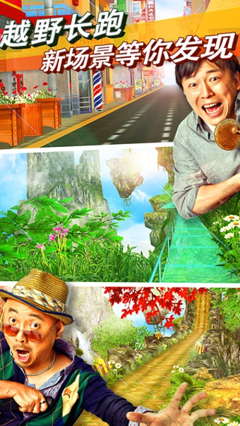 心花路放手游 v1.1.3 安卓版 2