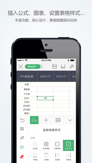 WPS Office ipad版0