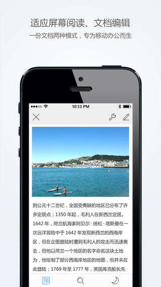 WPS Office ipad版1