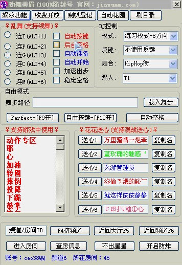 勁舞團美眉輔助 v10.6.5.1 官網(wǎng)最新版 0