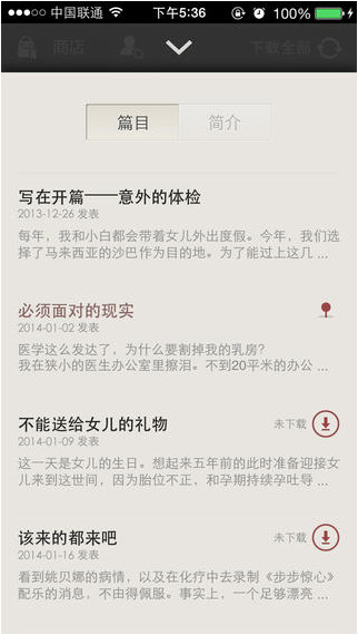 豆瓣讀書客戶端 v2.5.2 安卓版 0