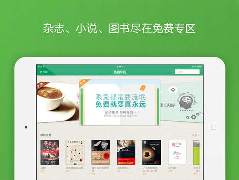 百度閱讀iphone版 v7.9.2 蘋果手機(jī)版 0