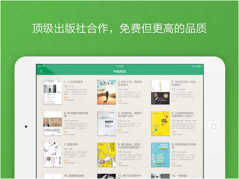 百度閱讀iphone版 v7.9.2 蘋果手機(jī)版 1