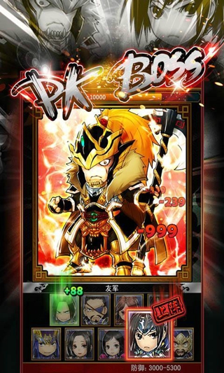 指尖三國(guó) v2.0.3 安卓版 1