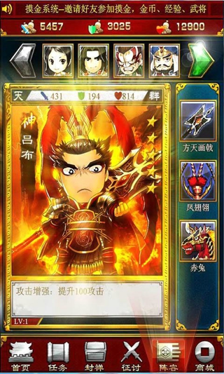 指尖三國(guó) v2.0.3 安卓版 3