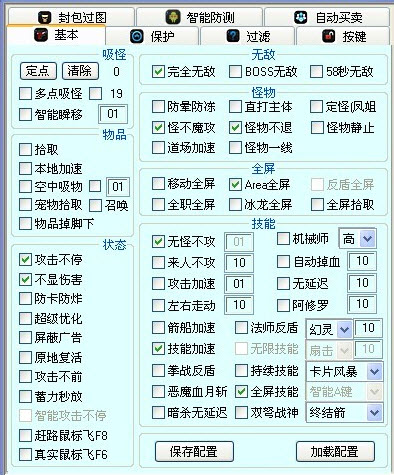 冒險島盾甲輔助 V110101 綠色最新版 0