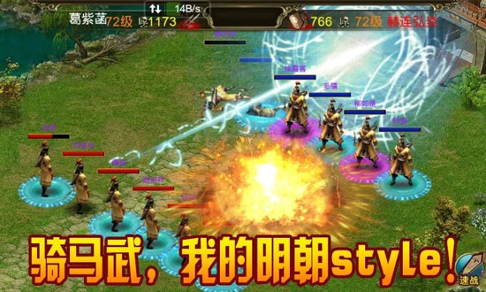 明朝時代2手游單機版 v2.2.0.6 安卓版 1