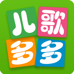 兒歌多多tv版無(wú)廣告