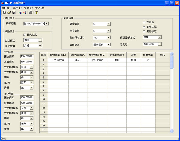寶峰UV-3R對(duì)講機(jī)寫頻軟件 v1.09 中文版 0