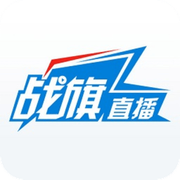 戰(zhàn)旗直播