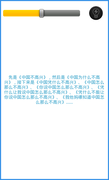 警用強光手電筒 v2.4.3 安卓版 2