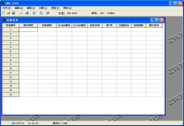 百事通BT500對(duì)講機(jī)寫頻軟件 V5.4.6.0 中文版 0
