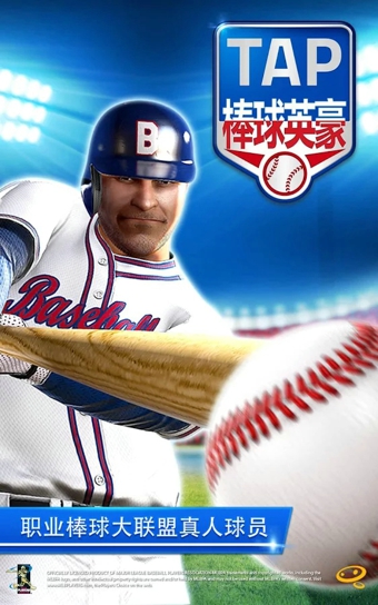 棒球英豪(Tap Sports Baseball) v1.1.0 安卓版 0