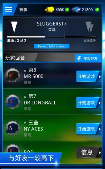 棒球英豪(Tap Sports Baseball) v1.1.0 安卓版 2