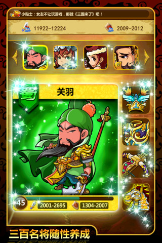 三國來了圈圈助手 v01.00.00.55 安卓版 1