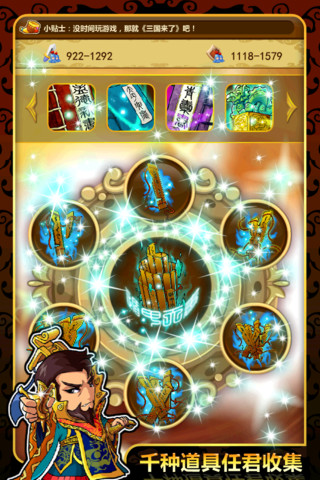 三國(guó)來了手游360版 v1.4 安卓版 0