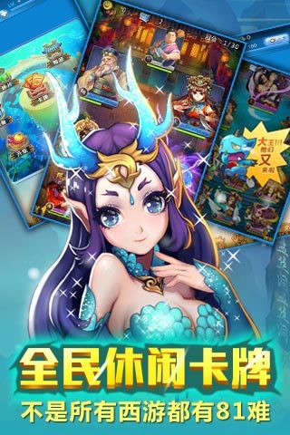 騰訊歡樂西游手游 v1.12.19 安卓版 1
