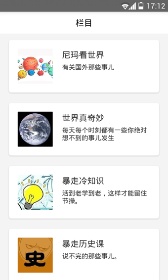 暴走日報iphone版 v2.4.2 蘋果手機版_附二維碼 0
