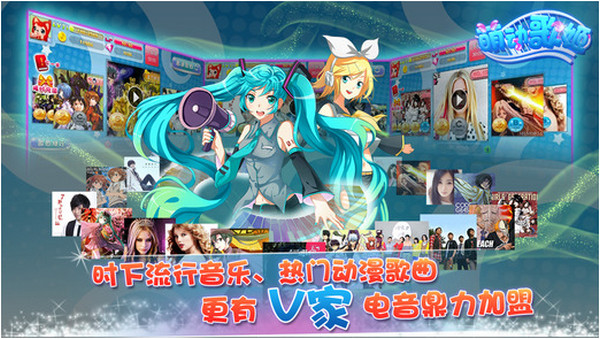 萌動(dòng)歌姬iphone版 v1.4.5 蘋果版 0
