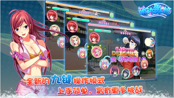 萌動(dòng)歌姬ios版下載