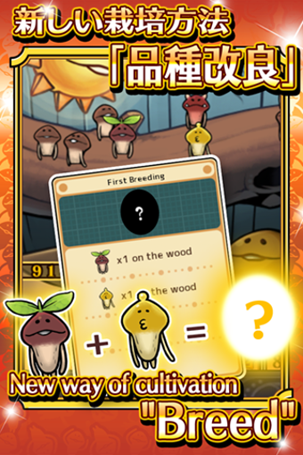 菇菇栽培研究室the world v1.18.0 安卓版 3