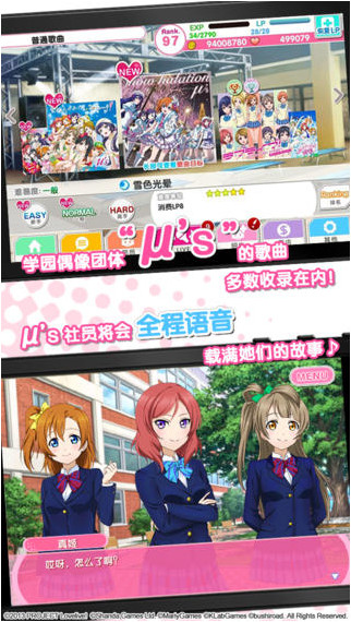 學(xué)院偶像祭iphone版 v7.1.3 蘋果版 0