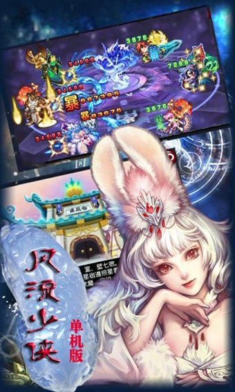 風(fēng)流少俠2