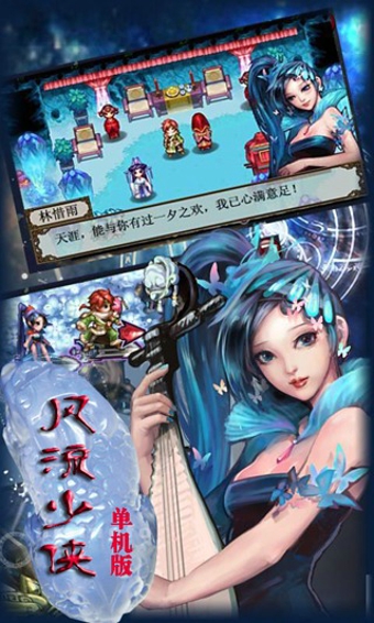 風(fēng)流少俠3
