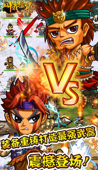 叫我猛將官網版 v2.2.0 安卓版 1