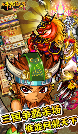 叫我猛將官網版 v2.2.0 安卓版 2