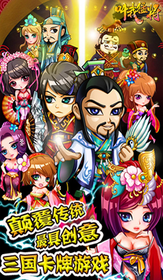 叫我猛將官網版 v2.2.0 安卓版 3