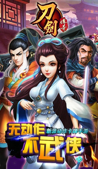 刀劍傳奇(Reclaiming the Blade) v1.8.1 安卓版 0