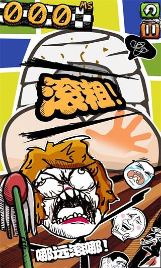 暴走手殘大聯(lián)盟 v1.1.0 安卓版 0