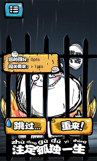 暴走手殘大聯(lián)盟 v1.1.0 安卓版 1