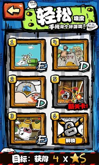 暴走手殘大聯(lián)盟 v1.1.0 安卓版 3