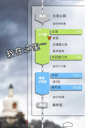 搜狗公交app v2.1.0 安卓版 0