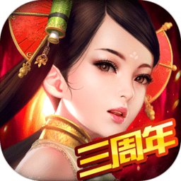 三國名將手游紅包版（暫未上線）