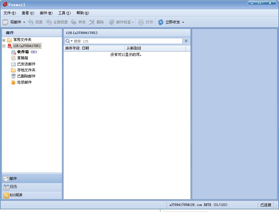 foxmail郵箱電腦版 v7.2.25.228 官方pc版 0