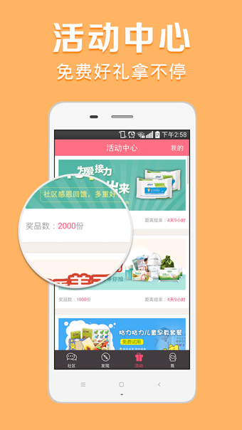 媽媽社區(qū)蘋果手機 v10.4.0 iphone版 0