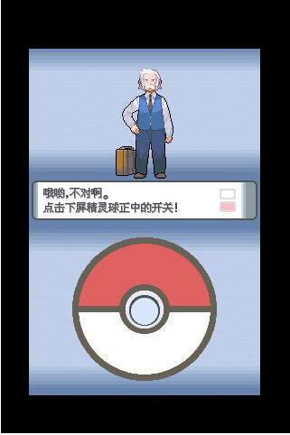 口袋妖怪鉆石變態(tài)版 v64.0 安卓版 0