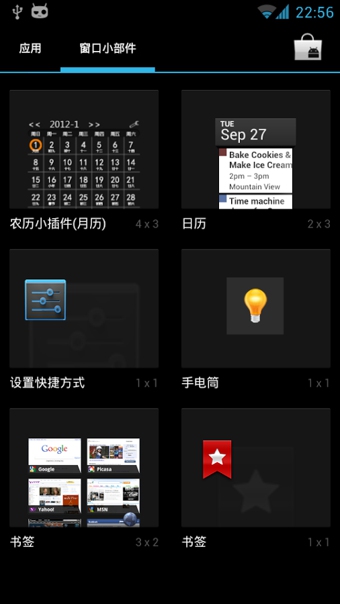 Lunar Calendar Widget(農(nóng)歷小插件) v2.9.3 安卓版 1