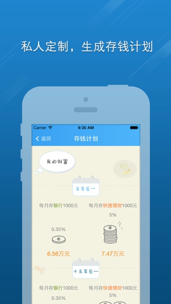 理財(cái)專家快捷版 v1.3.1 安卓版 0
