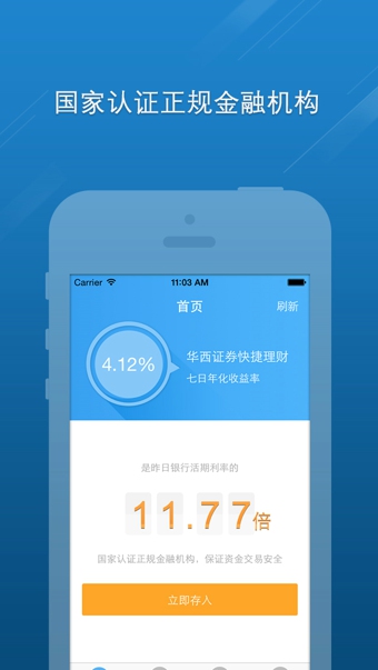 理財(cái)專家快捷版 v1.3.1 安卓版 2