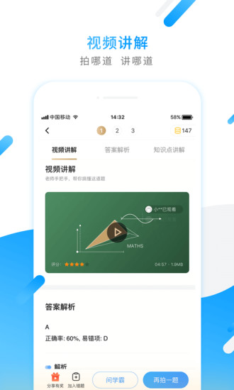 小猿搜題6.0.0apk舊版本 v6.0.0 安卓版 0