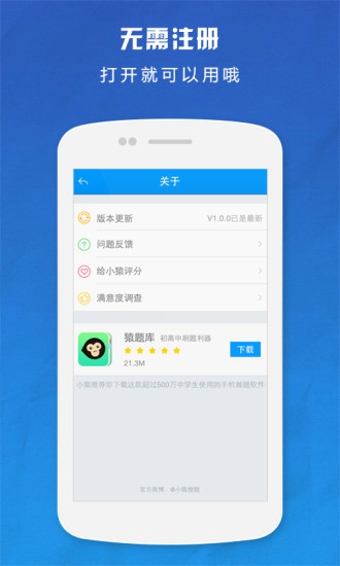 小猿搜題6.0.0apk舊版本 v6.0.0 安卓版 2