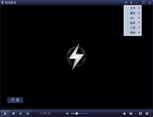 雷電影音播放器 v1.5 官方版 0