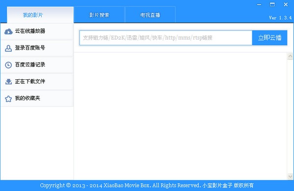 小寶影片盒子 V1.3.5 綠色版 0