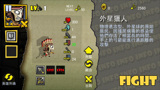 搖滾殭屍 v1.0 安卓版 1