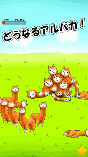 羊駝兄貴(Alpaca Evolution) v1.0.35 安卓版 0